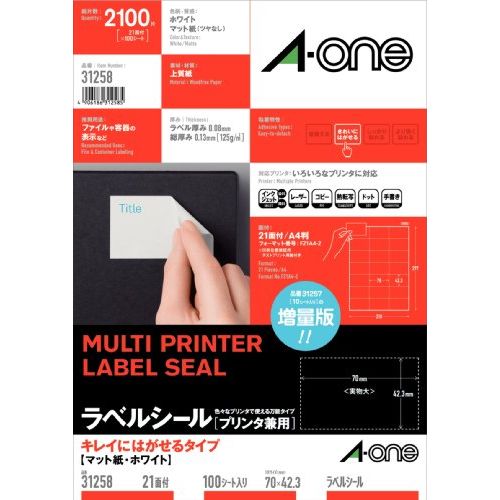 【メール便発送】エーワン マルチプリンタラベル再剥離21面100入 31258 00017443【代引不可】
