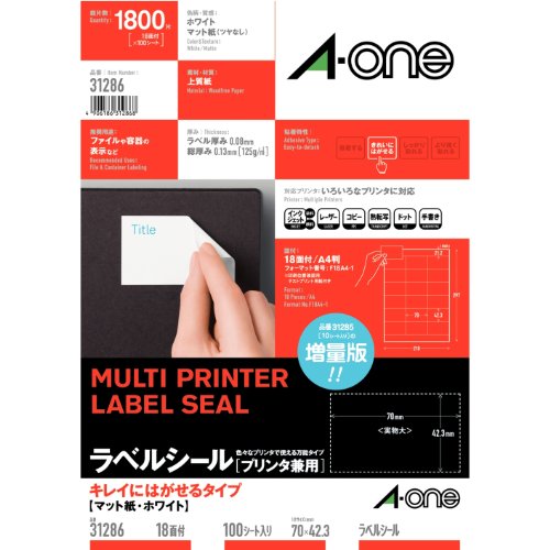 【メール便発送】エーワン ラベルシールキレイにはがせるA4 18面 31286 00017442【代引不可】