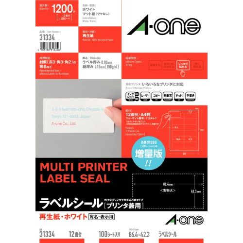【メール便発送】エーワン マルチプリンタラベル再生紙12面徳用 31334 00048628【代引不可】
