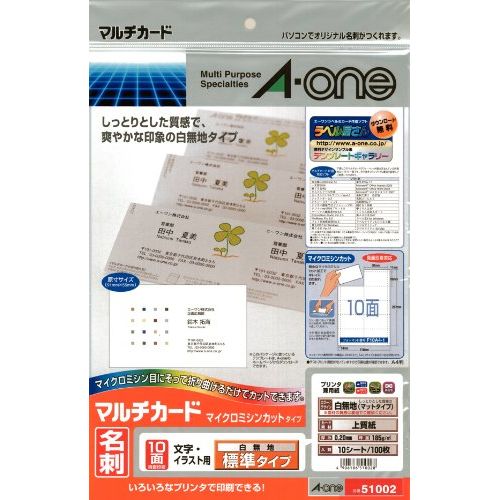 【メール便発送】エーワン マルチカード名刺用白無地 51002 00031619【代引不可】 【メール便発送】エーワン マルチカード名刺用白無地 51002 00031619【代引不可】