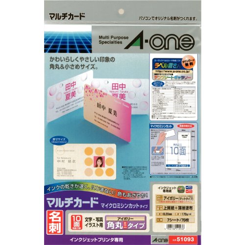 【メール便発送】エーワン マルチカード角丸名刺 アイボリー7シート 51093 00027247【代 ...