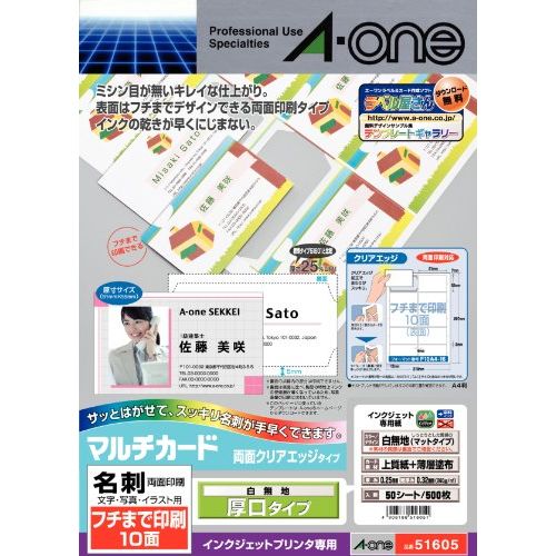 メール便発送商品（送料込み）※こちらの商品はメール便にて「ポスト投函」でのお届けになります。※代金引換はご利用いただけません。※お届け日時のご指定はできません。※宅配便送料別の商品と同梱の場合、宅配便の送料となります。※通常、出荷後1〜4日程度でのお届けとなります。※荷物問合せ番号よりお荷物の追跡が可能です。●両面クリアエッジタイプ 白無地 厚口/材質:上質紙+薄層塗布/標準総厚み:260g/平方m(0.32mm)/カード厚み:0.25mm●A4判 フチまで印刷10面 名刺サイズ/シートサイズ:A4判(210mm×297mm)/カードサイズ:55mm×91mm(2列×5段)●対応プリンタ: インクジェット(染料)ミシン目が無いキレイな仕上がり。インクジェットプリンタ専用、表面はフチまでデザインできる両面印刷タイプ。キレイな出力にこだわる方におすすめです。