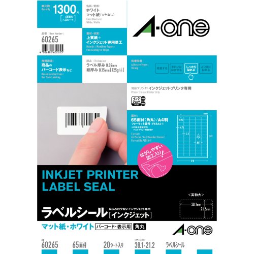 【メール便発送】エーワン IJラベルシールA4 65面四辺余白付 60265 00008929【代引不可】(3)