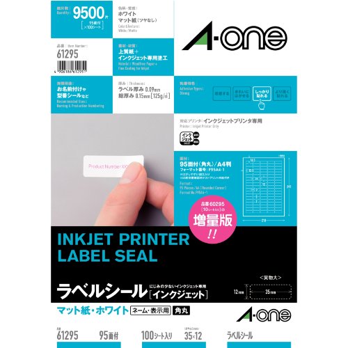 【メール便発送】エーワン IJラベルシールA4 95面四辺余白付 61295 00008947【代引不可】