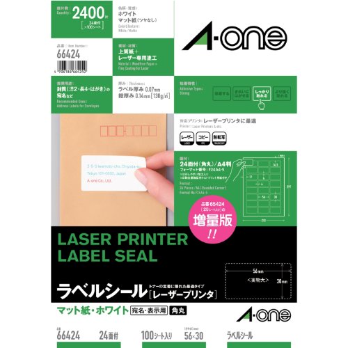 【メール便発送】エーワン LPラベルシールA4 24面四辺余白付 66424 00008990【代引不可】