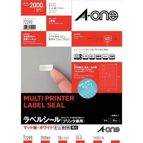 メール便発送商品（送料込み）※こちらの商品はメール便にて「ポスト投函」でのお届けになります。※代金引換はご利用いただけません。※お届け日時のご指定はできません。※宅配便送料別の商品と同梱の場合、宅配便の送料となります。※通常、出荷後1〜4日程度でのお届けとなります。※荷物問合せ番号よりお荷物の追跡が可能です。●マット紙・ホワイト/材質:上質紙/標準総厚み:120g/平方m(0.13mm)/ラベル厚み:0.07mm●A4 200面 四辺余白付角丸/シートサイズ:A4判(210mm×297mm)/ラベルサイズ:20mm×8mm(8列×25段)●対応プリンタ:インクジェット(染料・顔料) レーザー コピー 熱転写 ドット 手書き●サイズ／A4●カット数／200面カット角丸（四辺余白付）●1片の大きさ／20×8mm●坪量／125g／平方m●紙厚／総厚130μm（ラベル本体：70μm）●適合機種／レーザープリンタ（カラー・モノクロ）、コピー機（カラー・モノクロ）、インクジェットプリンタ（染料・顔料）、熱転写●白色度／81％（ISO方式）●FSC認証番号SGS−COC−001683FSC−MIXEDCREDIT●単位（入数）／1冊（10枚入）●メーカー品番／72200※ご使用の機種に対応する坪量をご確認のうえ、ご利用下さい。ラベル専業メーカー「エーワン」のラベルはこちら。いろいろなプリンタで使えるので便利！