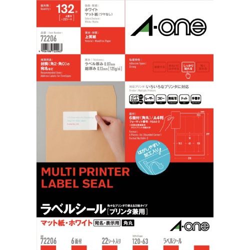 【メール便発送】エーワン ニュースタンダードラベルA4 6面 72206 00004449【代引不可】