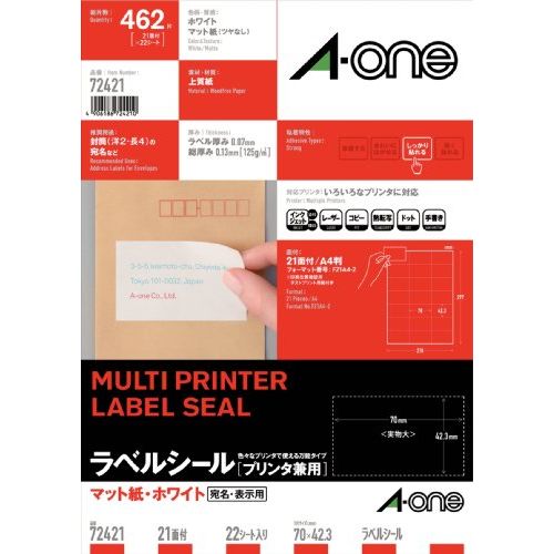 【メール便発送】エーワン ニュースタンダードラベルA4 21面 72421 00009044【代引不可】
