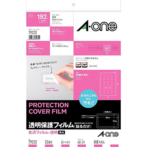 エーワン 透明保護フィルム 光沢 48×31mm 79232 00024321【北海道・沖縄・離島配送不可】