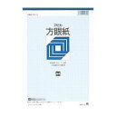 【メール便発送】アピカ 方眼紙 A4判 ホウ12 00001600【代引不可】