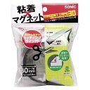 【メール便発送】ソニック 粘着テープ 30mm幅 カッティングライ MS-383 00014786【代引不可】