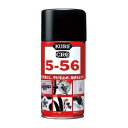 KURE さび止め クレ5-56 320ml クレ5-56 320ML 00000916【北海道・沖縄・離島配送不可】(2)