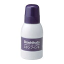 シャチハタ スタンプ台専用インキ 小瓶 紫 SGN-40-V 00067952【北海道・沖縄・離島配送不可】