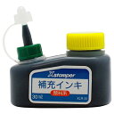 シャチハタ 顔料系インキ30ML 緑 XLR-30ミドリ 00024016【北海道・沖縄・離島配送不可】