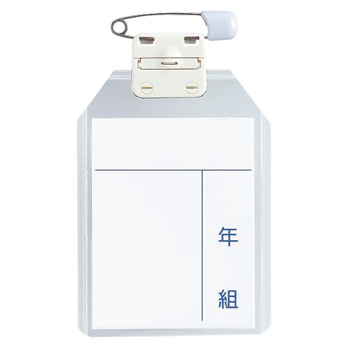 【メール便発送】西敬 キッズターナブル名札 小 KT-S 00063027