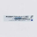 【メール便発送】プラチナ萬年筆 ボールペン替芯 青 BSP-100S #3 00018348 〔1本〕【代引不可】