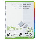 マルマン ラミネートタブインデックス30穴12山 LT3012F 00010330【北海道・沖縄・離島配送不可】