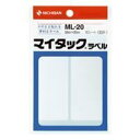 【メール便発送】ニチバン マイタックラベル ML-20 30片 ML-20 00024735【代引不可】