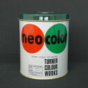 ターナー色彩 ネオカラー600ml B色 深緑 NC600 フカミドリ 00007819【北海道・沖縄・離島配送不可】