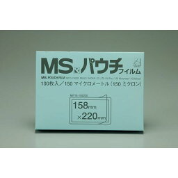 明光商会 MSパウチフィルム A5判 MP15-158220 00021073【北海道・沖縄・離島配送不可】