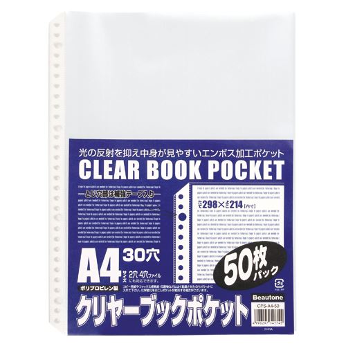 ビュートン クリヤーブックポケットA4-50枚パック CPS-A4-50 00010332【北海道・沖縄・離島配送不可】