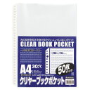ビュートン クリヤーブックポケットA4-50枚パック CPS-A4-50 00010332【北海道・沖縄・離島配送不可】
