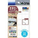 【メール便発送】 エーワン 手書きもプリントもできるラベルIDX 中 26205 00810406 【代引不可】