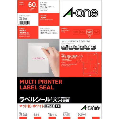 メール便発送商品（送料込み）※こちらの商品はメール便にて「ポスト投函」でのお届けになります。※代金引換はご利用いただけません。※お届け日時のご指定はできません。※宅配便送料別の商品と同梱の場合、宅配便の送料となります。※通常、出荷後1〜4日程度でのお届けとなります。※荷物問合せ番号よりお荷物の追跡が可能です。●マット紙・ホワイト/材質:上質紙/標準総厚み:125g/m2(0.13mm)/ラベル厚み:0.07mm●A4判 4面 四辺余白付 角丸/シートサイズ:A4判 (210mm×297mm)/ラベルサイズ:92mm×131mm(2列×2段)●対応プリンタ:インクジェット(染料・顔料) レーザー コピー 熱転写 ドット 手書きいろいろなプリンタで印刷できるマルチタイプのラベルです。 高品質の素材を使用しているため、印刷適性に優れています。　／　■入数：15シート（60片）■面付き：4面（2列×2段）■一片サイズ：92×131mm■素材：上質紙■厚み：125g/m2（0.13mm)/薄手■シートサイズ：A4判 （210×297mm） ■対応プリンタ：　インクジェット/カラーレーザー/モノクロレーザー　マイクロドライ/モノクロコピー/熱転写/ドット顔料インク：対応用紙特性：マット顔料インク：対応　／