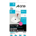 【メール便発送】 エーワン CD/DVDラベル内径小タイプ 光沢紙 29165 00969793 【代引不可】