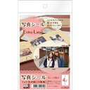 【メール便発送】 エーワン 写真シール EXTRA-LARGE 29629 00135479 【代引不可】