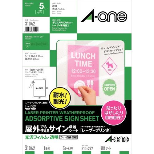 【メール便発送】 エーワン 屋外でも使える吸着シート 透明 LBP用 31042 00916292 【代引不可】 【メール便発送】 エーワン 屋外でも使える吸着シート 透明 LBP用 31042 00916292 【代引不可】