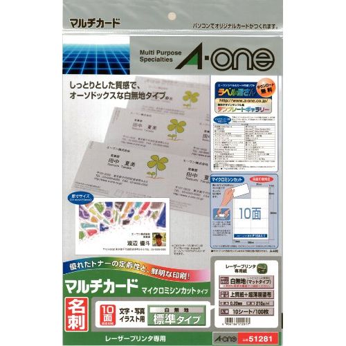 【メール便発送】エーワン カラーレーザーマルチカード10面 10枚 51281 00015932【代引不可】