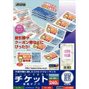 【メール便発送】 エーワン チケット連続タイプ 2列6連 51469 00996720 【代引不可】
