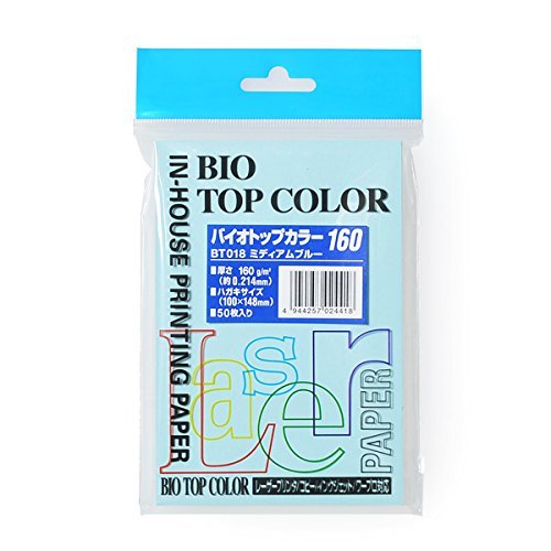 【メール便発送】 伊東屋 バイオトップカラー ハガキ(50枚入) BT018 ミディアムブルー 00878217 【代引不可】 【メール便発送】 伊東屋 バイオトップカラー ハガキ(50枚入) BT018 ミディアムブルー 00878217 【代引不可】