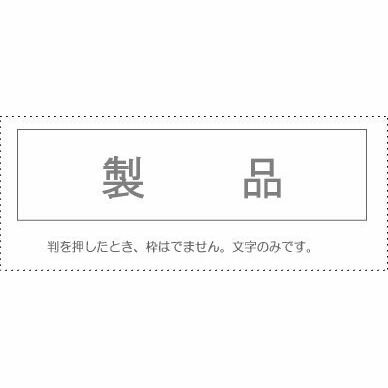 【メール便発送】 サンビー 勘定科目印 単品 『製品』 KS-003-30 00995019 【代引不可】