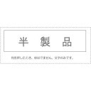 【メール便発送】 サンビー 勘定科目印 単品 『半製品』 KS-003-31 00995020 【代引不可】