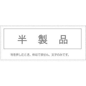 【メール便発送】 サンビー 勘定科目印 単品 『半製品』 KS-003-31 00995020 【代引不可】