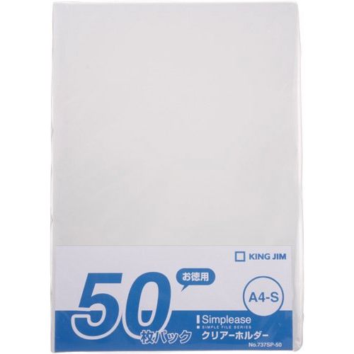 キングジム クリアーホルダー A4-S 50枚パック 737SP-50ニユ 00213663【北海道・沖縄・離島配送不可】