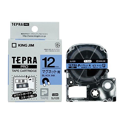 【メール便発送】 キングジム テプラPROテ-プ マグネット青/黒文字 SJ12B 00028542 【代引不可】