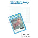 学習帳K-53漢字練習200字 〔まとめ買い10個セット〕 32-917【北海道・沖縄・離島配送不可】