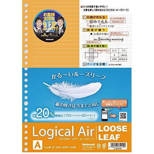 【メール便発送】ナカバヤシ ロジカルエアールーズリーフA100枚 LL-B504A 00027863【代引不可】