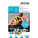 【メール便発送】エーワン 手作りステッカー強粘着タイプはがき 29418 00961901【代引不可】