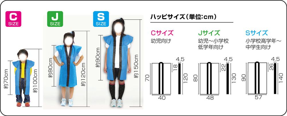 アーテック ロングハッピ不織布(ハチマキ付) Jサイズ 黄 1162 [お祭り衣装・イベン...