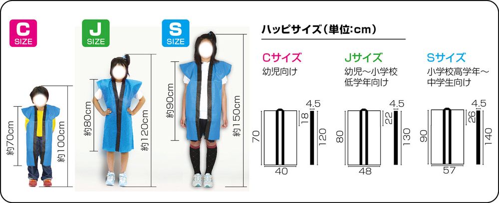 （まとめ買い）アーテック ロングハッピ不織布(ハチマキ付) Jサイズ 黒(青襟) 3189...