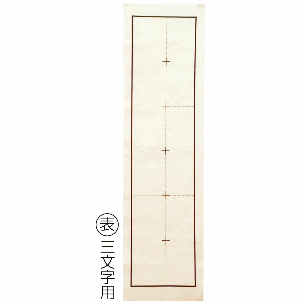 （まとめ買い）アーテック 罫線入下敷八切判(両面印刷) 3667 〔×5〕 【北海道・沖縄・離島配送不可】