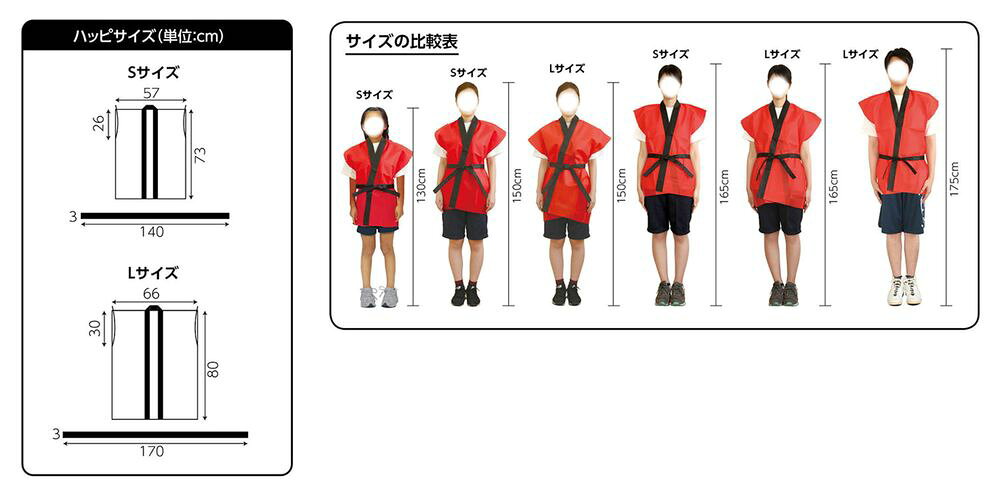 （まとめ買い）アーテック カラー不織布ハッピ子供用袖無 Sサイズ 赤 4106 〔×10セ...