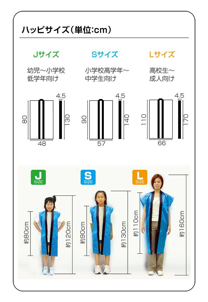 （まとめ買い）アーテック サテンロングハッピ(ハチマキ付) Sサイズ 黒(紫襟) 4565...