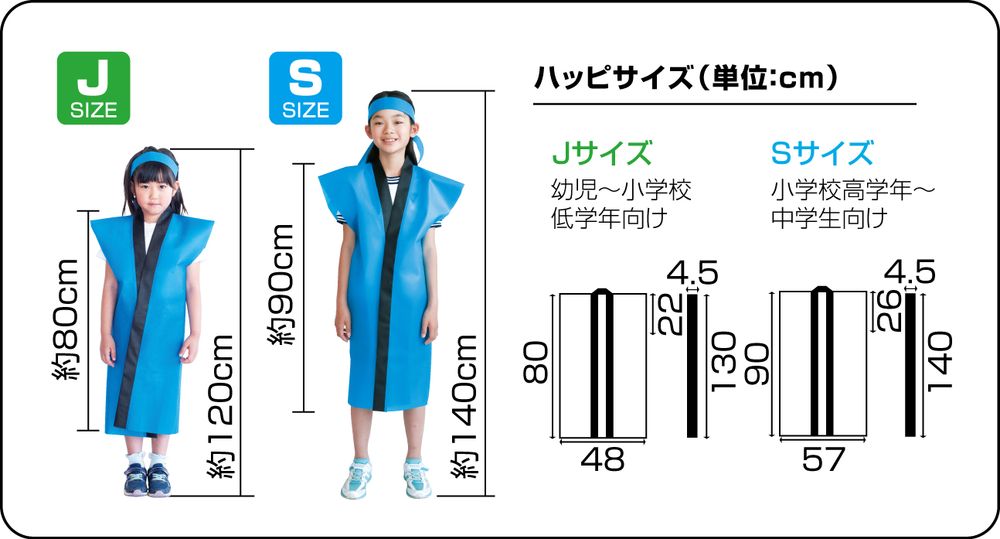 （まとめ買い）アーテック ライト不織布ロングハッピ Sサイズ 黄 4994 〔×10セット〕 [お祭り衣装・イベント用品] 【北海道・沖縄・離島配送不可】