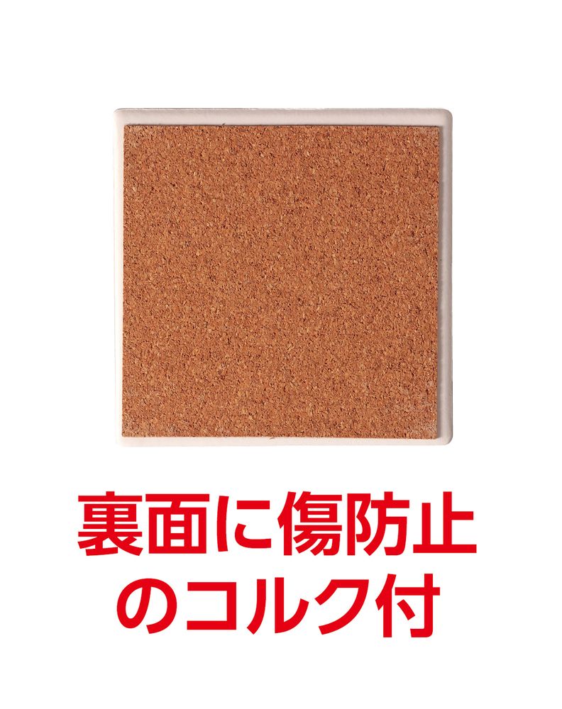 フジックスのアーテック 白雲石コースター スクエア 5997 【北海道・沖縄・離島配送不可】｜アングル3