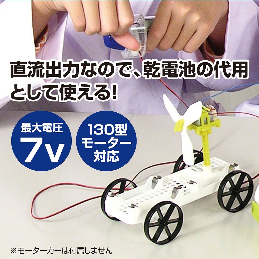 アーテック Bマルチ発電機組立キット 8649 [教材用品] 【北海道・沖縄・離島配送不可】 2